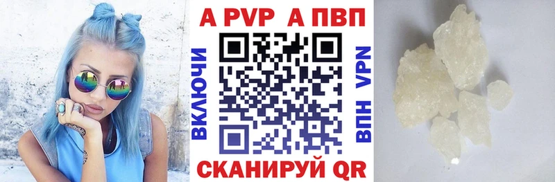 APVP Соль  Ершов 