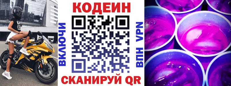 Codein Purple Drank  площадка состав  Ершов 