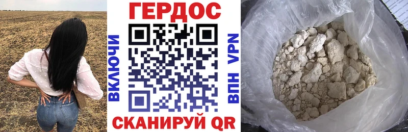 ГЕРОИН хмурый  Ершов 