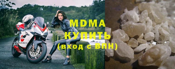 молекула духа Слюдянка