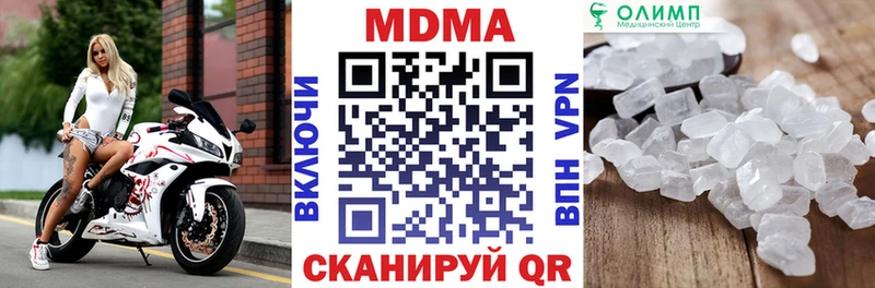 MDMA молли  как найти   Ершов 