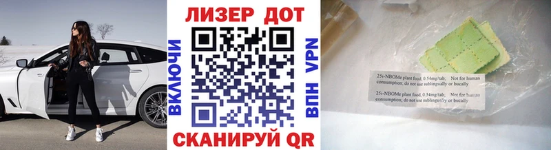 Наркотические марки 1,8мг  купить   Ершов 